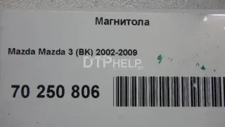  Магнитола Mazda 3 BK Арт AM70250806, вид 13
