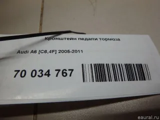 4F1723117F Кронштейн педали тормоза Audi A6 C6 (S6,RS6) Арт E70034767, вид 7