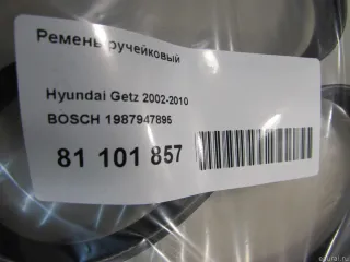 1987947895 Ремень ручейковый Citroen Xsara Арт E81101857, вид 4