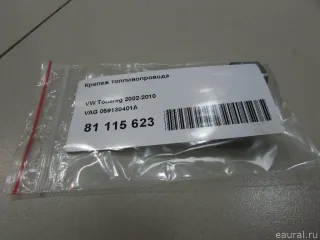 059130401A Клипсы, заклёпки, пистоны Audi A6 C6 (S6,RS6) Арт E81115623, вид 5