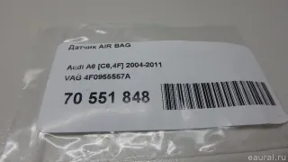 4F0955557A Датчик AIR BAG Audi A6 C6 (S6,RS6) Арт E70551848, вид 6