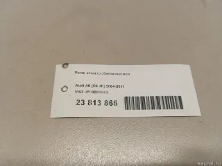 4F0906093G Реле электробензонасоса Audi A6 C6 (S6,RS6) Арт E23813865, вид 6