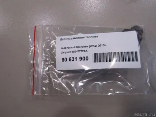 68247772AA Датчик давления топлива Chrysler 300C 3 Арт E81111207, вид 4