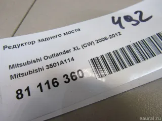 3501A114 Редуктор заднего моста Citroen C-Crosser Арт E81116360, вид 9