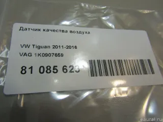 1K0907659 Датчик загрязнения воздуха Audi A6 C5 (S6,RS6) Арт E81085623, вид 8