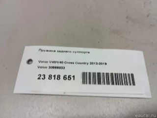 30666833 Пружина подвески задняя Ford Tourneo Арт E23818651, вид 4