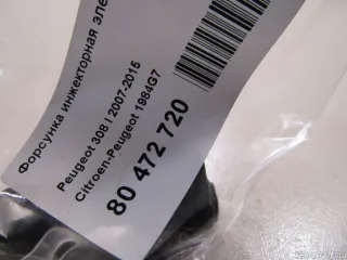 1984G7 Распределитель впрыска (инжектор) MINI Cooper F56,F55 Арт E80971544, вид 4