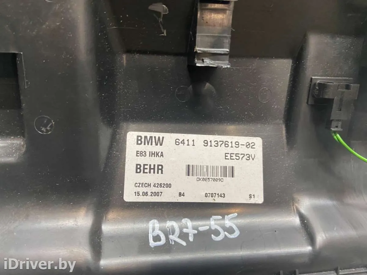 64119137619, 9137619, 64113451728, 3451728, 64119135744, 9135744, 64118372792, 8372792, 64118372783, 8372783 Испаритель кондиционера BMW 3 E46 Арт BR7-55, вид 7