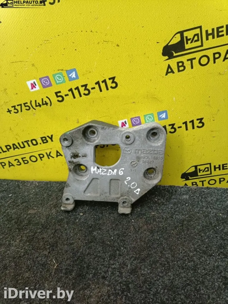 RF5C Кронштейн Mazda 6 1 Арт 696-11, вид 1