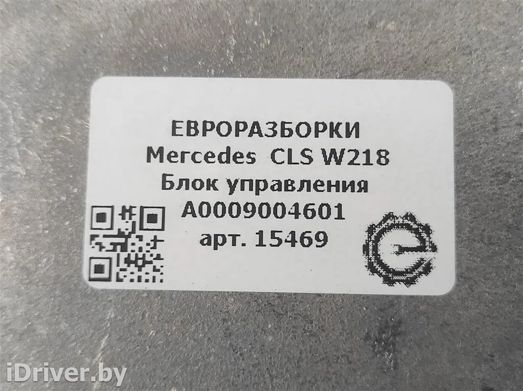 Номер по каталогу: A0009004601, совместимые:  A0009004701, A2129001711, A2129008500, A2129009505,A21 Блок управления  радаром. Mercedes C W204 Арт , вид 3