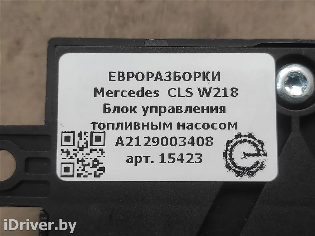 Номер по каталогу: A2129003408, совместимые:  5WK11555FBF, A2124400314, A2124405703, A2129000306 , A Блок управления топливным насосом Mercedes C W204 Арт , вид 1