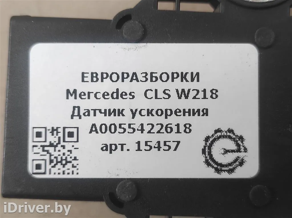 Номер по каталогу: A0055422618, совместимые:  0265005735, A0009059101 Датчик ускорения Mercedes C W204 Арт , вид 3