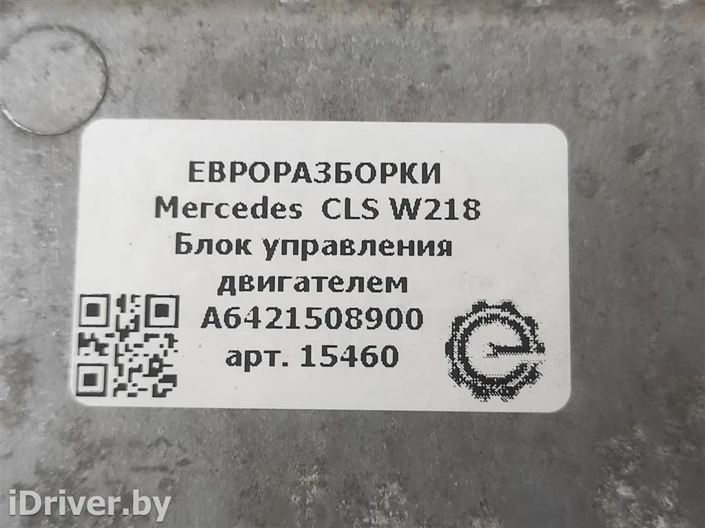 Номер по каталогу: A6421508900 Блок управления двигателем Mercedes C W204 Арт , вид 3