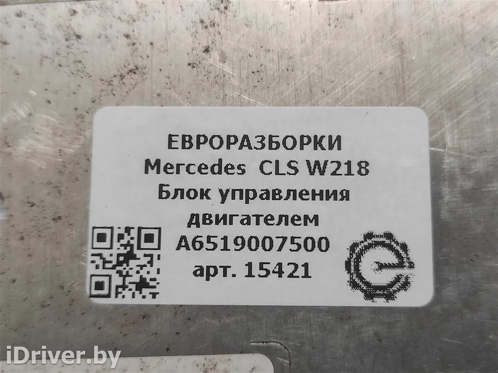 Номер по каталогу: A6519007500, совместимые:  A0064461540, A6519003902, A6519005301, A6519005901, A6 Блок управления двигателем Mercedes C W204 Арт , вид 3