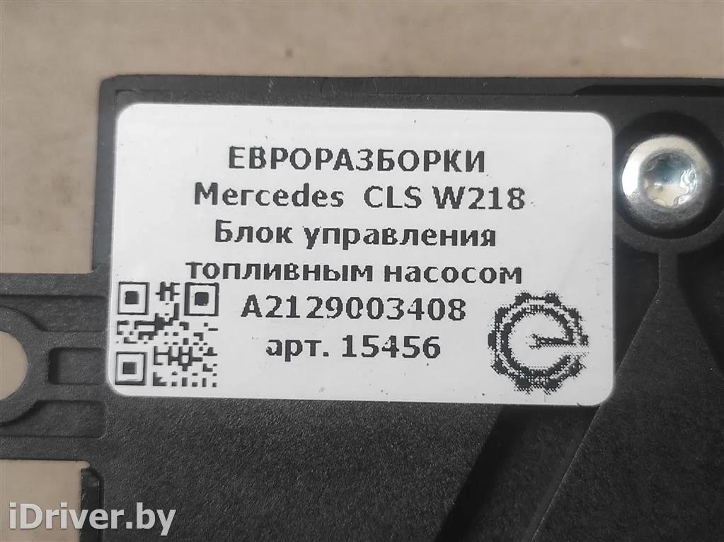 Номер по каталогу: A2129003408, совместимые:  5WK11555FBF, A2124400314, A2124405703, A2129000306 , A Блок управления топливным насосом Mercedes C W204 Арт , вид 3