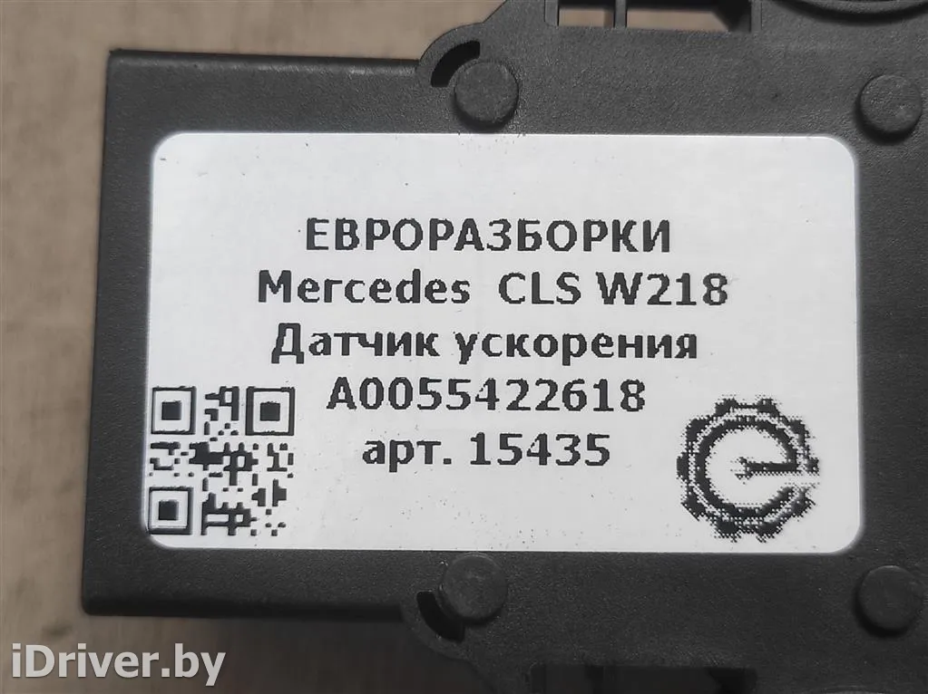 Номер по каталогу: A0055422618, совместимые:  0265005735, A0009059101 Датчик ускорения Mercedes C W204 Арт , вид 3