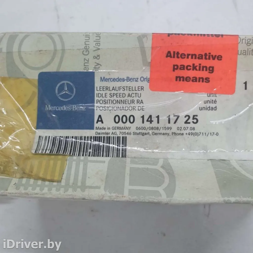 A0001411725 Клапан холостого хода Mercedes E W124 Арт 006800, вид 7