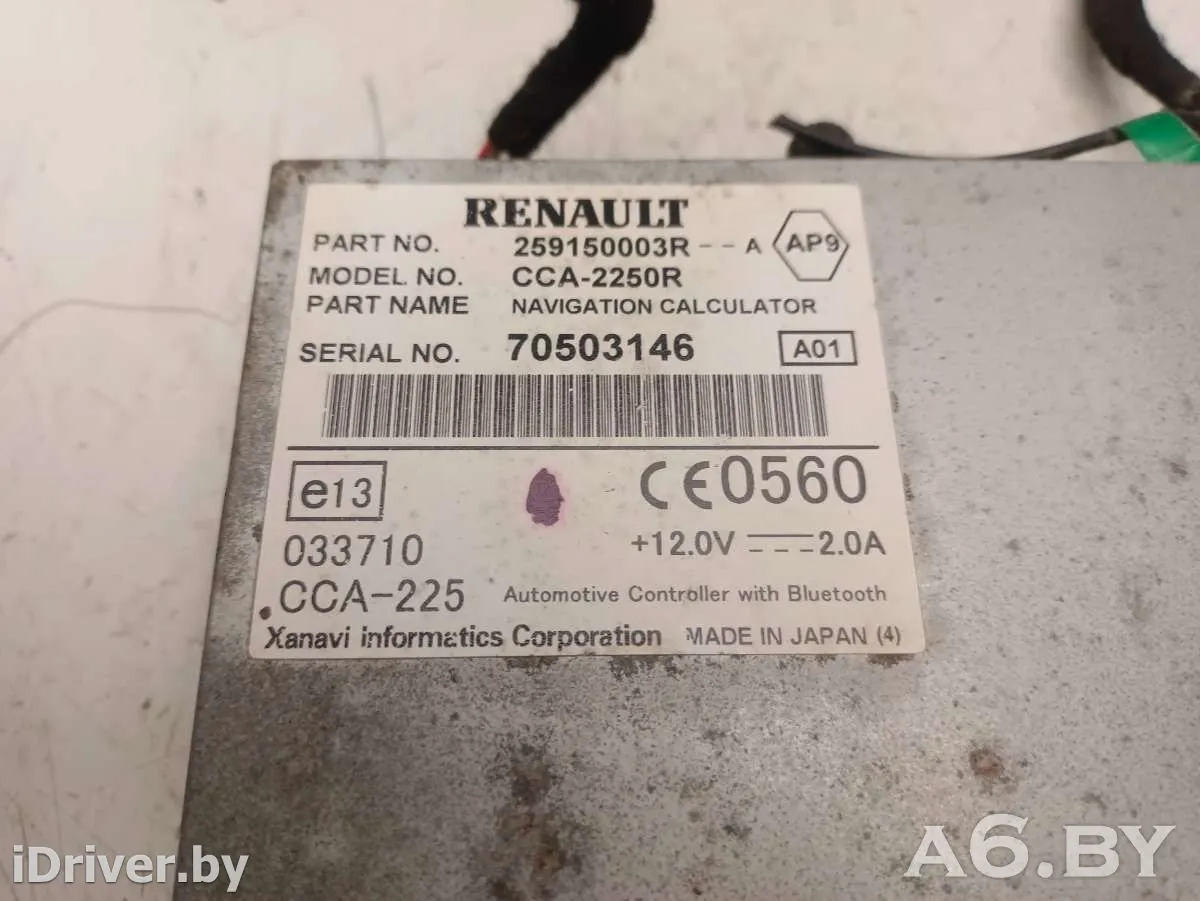 259150003R Блок навигации Renault Laguna 3 Арт 66730697, вид 4