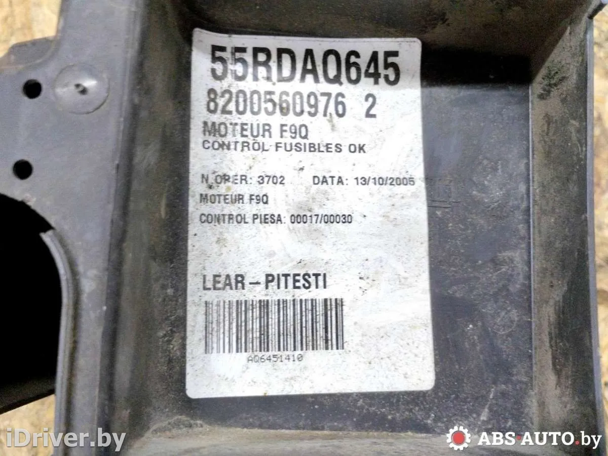 8200560976, 55rdaq645, 8200210898 Крышка блока предохранителей Renault Laguna 2 Арт 66794415, вид 5