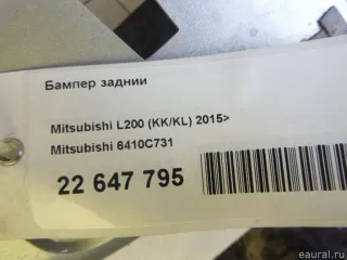 6410C731 Бампер задний Mitsubishi L200 5 Арт E22647795, вид 1