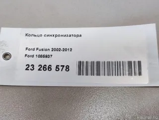 1085937 Ford Кольцо синхронизатора Ford Focus 1 Арт E23266578, вид 6