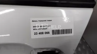 41517339357 Дверь передняя левая BMW X1 E84 Арт AM23408066, вид 5