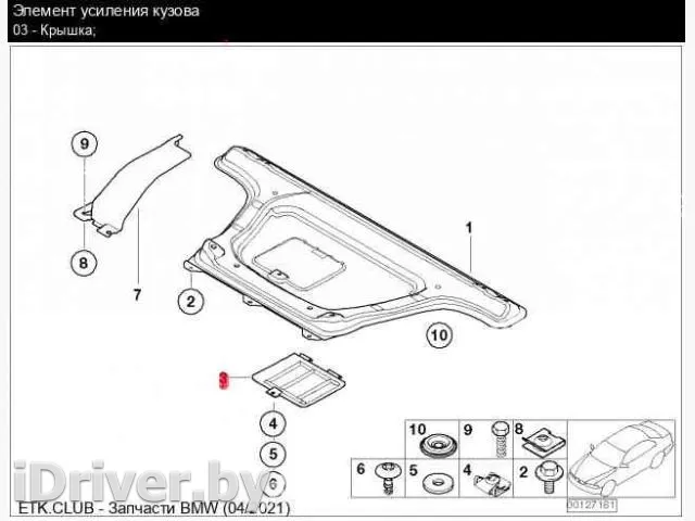 51717036493 Защита двигателя BMW 3 E46 Арт 121531573, вид 3