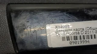 P0112139 Обшивка двери задней левой (дверная карта) Opel Corsa D Арт 9019994, вид 3