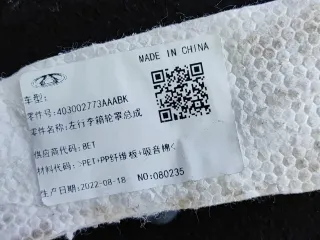 403002773AAABK обшивка багажника EXEED TXL Restailing Арт 274010PM, вид 7