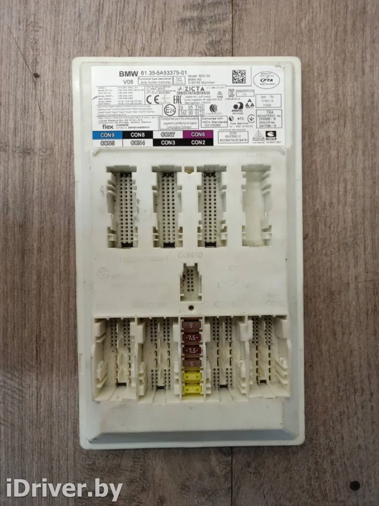 5A53375 Блок управления BDC BMW X5 G05  Арт 20806, вид 1