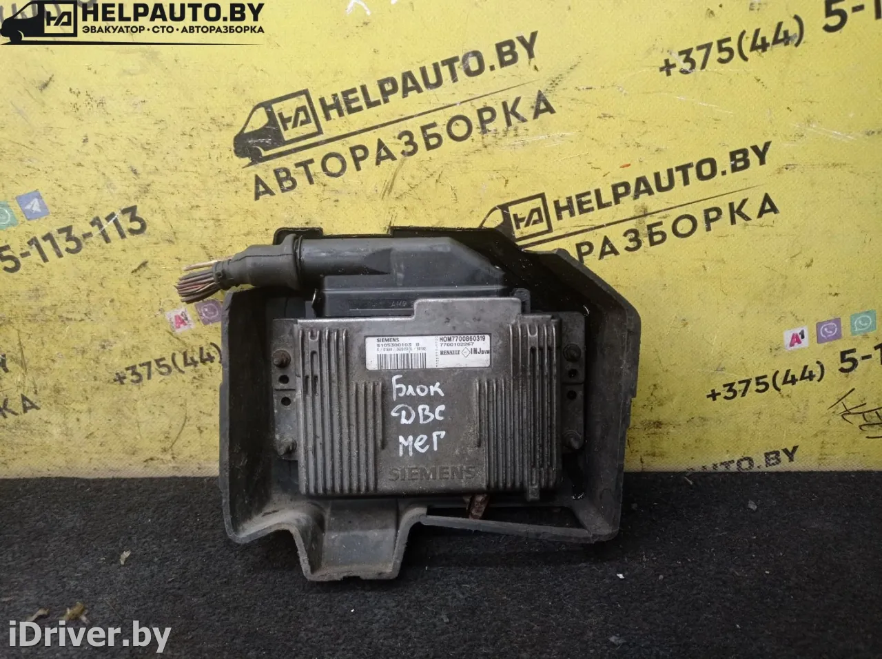 7700102267,HOM7700860319 Блок управления двигателем Renault Megane 1 Арт 37-341, вид 1