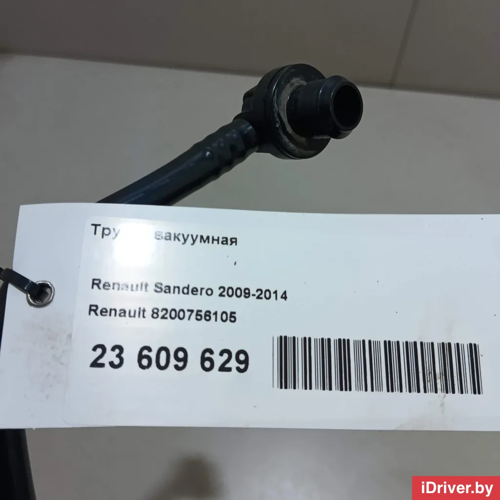 8200756105 Renault Трубка вакуумная Renault Logan 1 Арт E23609629, вид 9