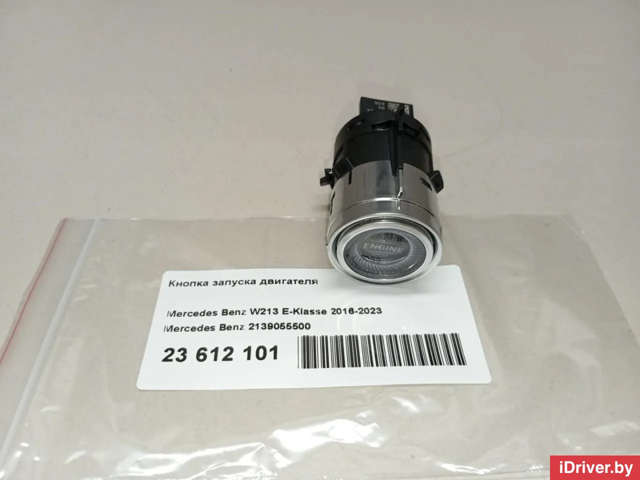 2139055500 Mercedes Benz Кнопка запуска двигателя Mercedes S C217 Арт E23612101, вид 5