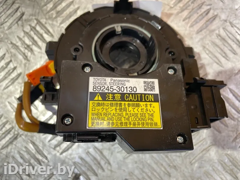 8924530130 Подрулевой шлейф Lexus RC Арт 134029MA, вид 3