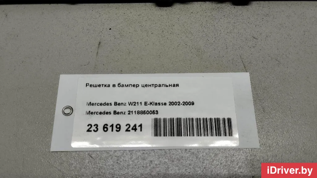 2118850053 Mercedes Benz Решетка в бампер центральная Mercedes S W221 Арт E23619241, вид 7