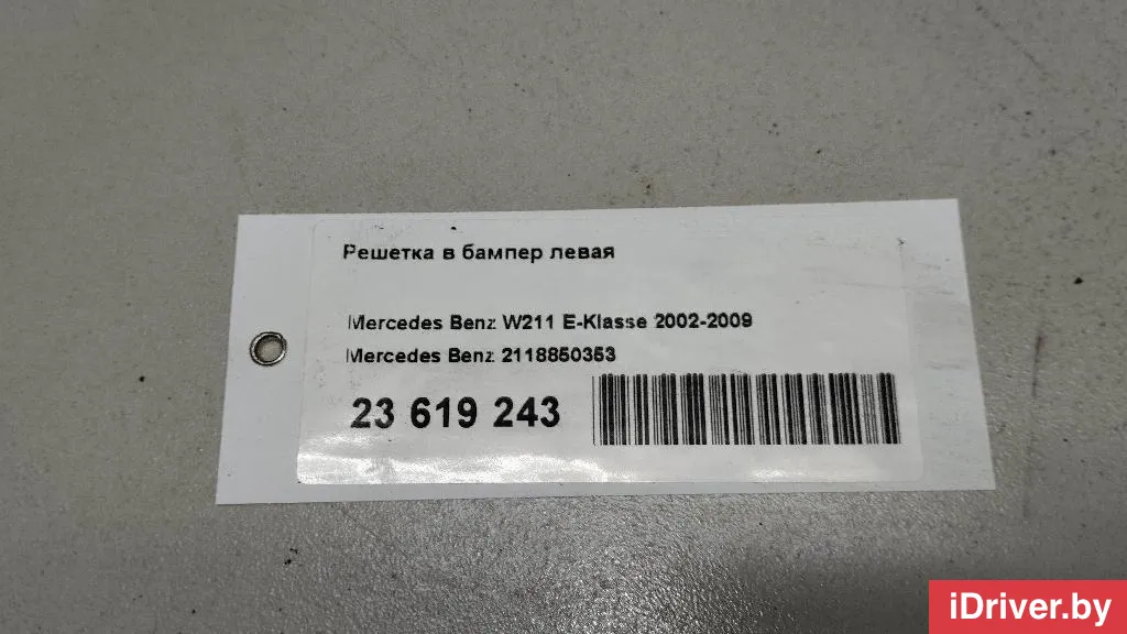 2118850353 Mercedes Benz Решетка в бампер левая Mercedes S W221 Арт E23619243, вид 7