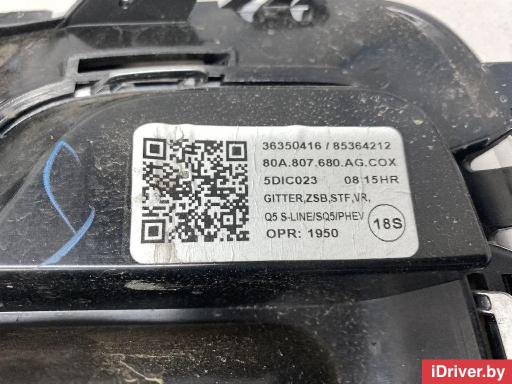 80A807680AGCOX VAG Решетка в бампер правая Audi Q5 2 Арт E103049761, вид 8