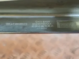 602001301AA, 3 накладка бампера EXEED TXL Restailing Арт 291060PM, вид 9