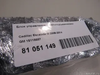 15118557 GM Блок управления стеклоподъемниками Cadillac Escalade 3 Арт E81051149, вид 6