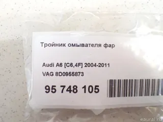 8D0955873 VAG Тройник омывателя фар Seat Leon 3 Арт E95748105, вид 5