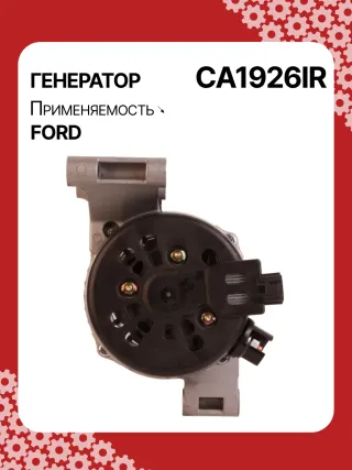Генератор Ford C-max 1 2007г. 0986081700,114065,DRA0046N,1042103530,1042103531,1042105800,DAN1023,1322789,1322879,1530298,3M5T10300LA,3M5T10300LB,3M5T10300LC,3M5T10300LD,5M5T10300,5M5T10300AA,5M5T10300AB,5M5T10300DA,5M5T10300DC,9M5T10300AA,CA1926IR,8EL738212221,ALM1926BS,ALM1926ZD,ALM5926BS,ALN1926AN,ALN1926CC,ALN1926DD,ALN1926KL,ALN1926MQ,ALN1926NW,ALN1926RN,ALN1926ZD,ALN4926MQ,ALN5926AN,ALN5926KL,LRA02986,MRA90433,A004A3F38071,A3TG3291,A3TG3291AD,A3TG3291ZD,A4A3F30771,A4A3G38062ALD1926RB,ALM1926RB,ALN1926RB,ALN1926WA,440424,443199,30667069,8666581,119261W,23986N,23986R,301N20045Z - Фото 5