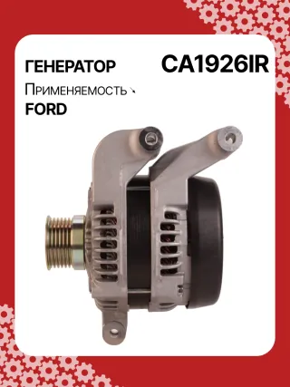Генератор Ford C-max 1 2007г. 0986081700,114065,DRA0046N,1042103530,1042103531,1042105800,DAN1023,1322789,1322879,1530298,3M5T10300LA,3M5T10300LB,3M5T10300LC,3M5T10300LD,5M5T10300,5M5T10300AA,5M5T10300AB,5M5T10300DA,5M5T10300DC,9M5T10300AA,CA1926IR,8EL738212221,ALM1926BS,ALM1926ZD,ALM5926BS,ALN1926AN,ALN1926CC,ALN1926DD,ALN1926KL,ALN1926MQ,ALN1926NW,ALN1926RN,ALN1926ZD,ALN4926MQ,ALN5926AN,ALN5926KL,LRA02986,MRA90433,A004A3F38071,A3TG3291,A3TG3291AD,A3TG3291ZD,A4A3F30771,A4A3G38062ALD1926RB,ALM1926RB,ALN1926RB,ALN1926WA,440424,443199,30667069,8666581,119261W,23986N,23986R,301N20045Z - Фото 6