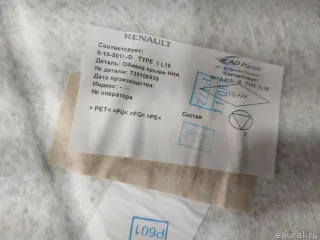 739106939R Renault Обшивка потолка Renault Kaptur Арт E60691312, вид 10