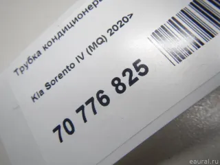 97762P2030 Hyundai-Kia Трубка кондиционера Kia Sorento 4 Арт E70776825, вид 6