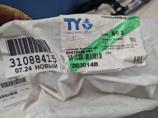 FD03014B Панель передняя радиатора Ford Focus 2 restailing Арт ZAP333715, вид 5