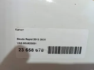 60U823031 VAG Капот Skoda Rapid Арт E23719172, вид 19