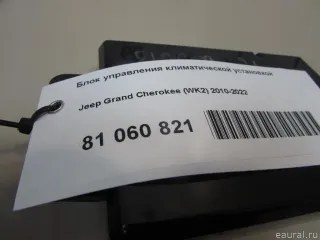 68441899AC Chrysler Блок управления климатической установкой Jeep Cherokee KL Арт E81060821, вид 5