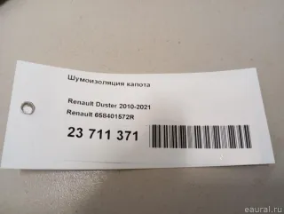 658401572R Renault Шумоизоляция капота Renault Duster 2 Арт E23711371, вид 19
