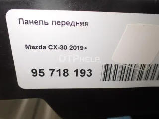 BCKB53100G Панель передняя Mazda CX30 Арт AM95718193, вид 10