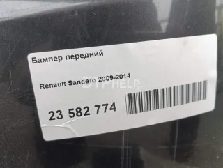  Бампер передний Renault Sandero 1 Арт AM23582774, вид 21
